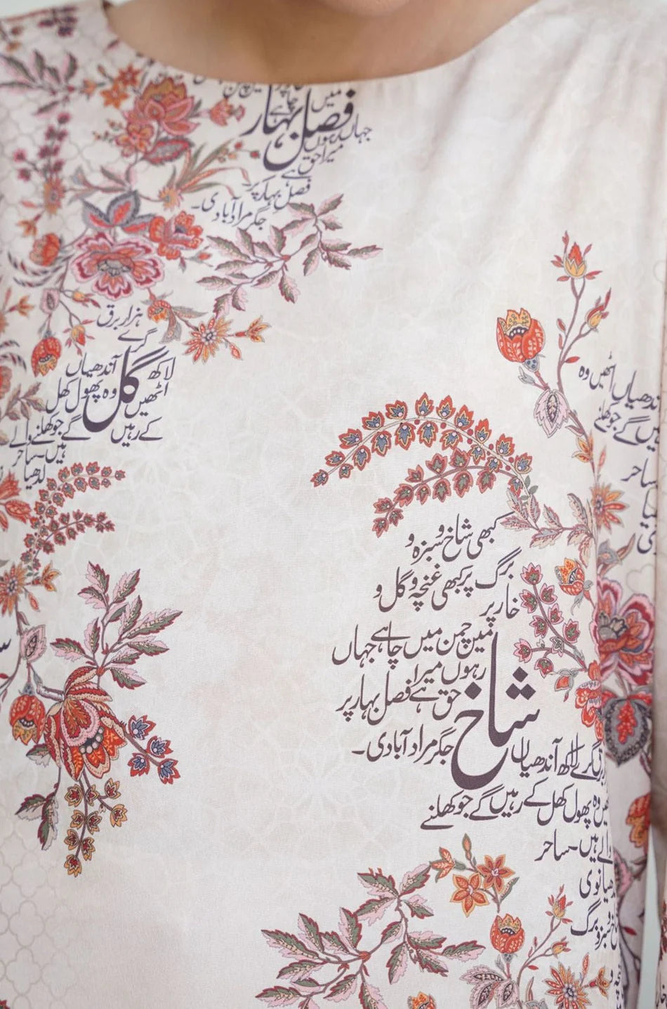 Chaman Beige